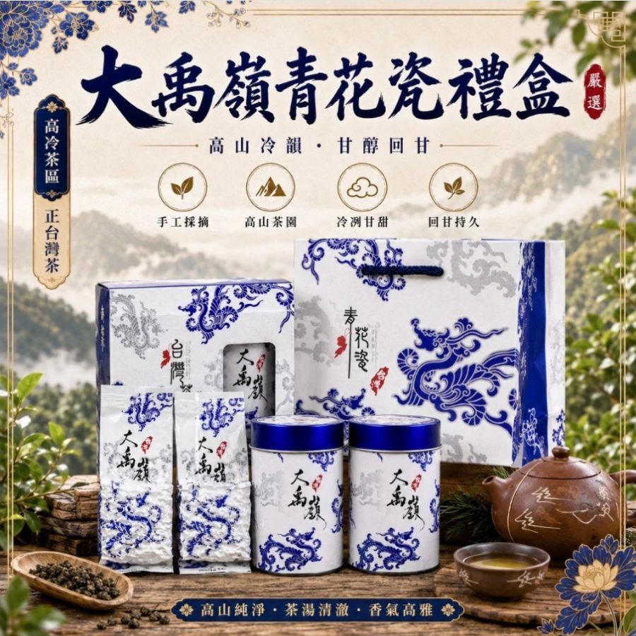 精美禮盒